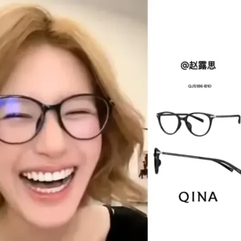 【QINA 趙露思同款眼鏡｜戴出屬於您的時尚態度】